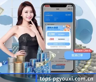 tops-pgyouxi.com.cn APP